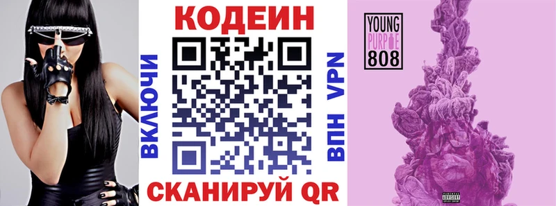 Codein напиток Lean (лин)  Красный Сулин 