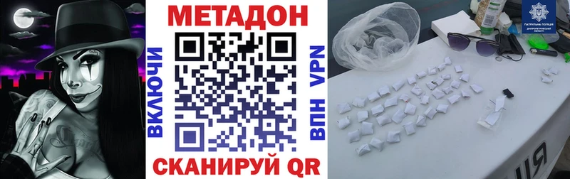 Метадон methadone дарнет шоп Красный Сулин